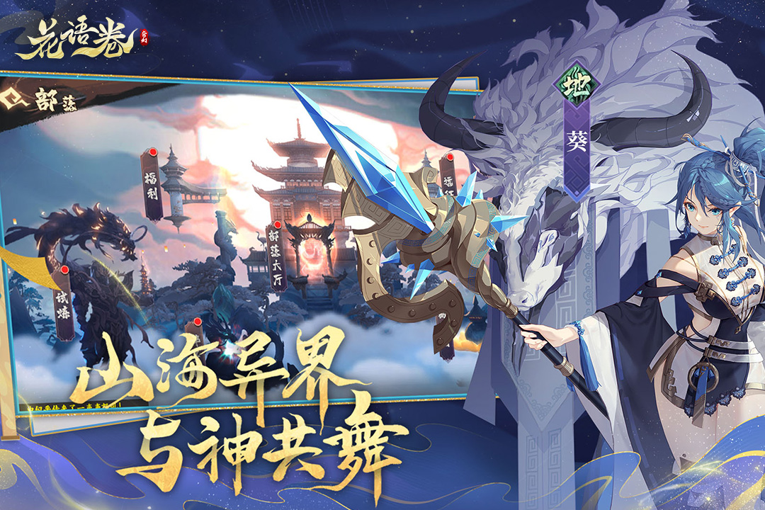 花语卷神农技能怎么