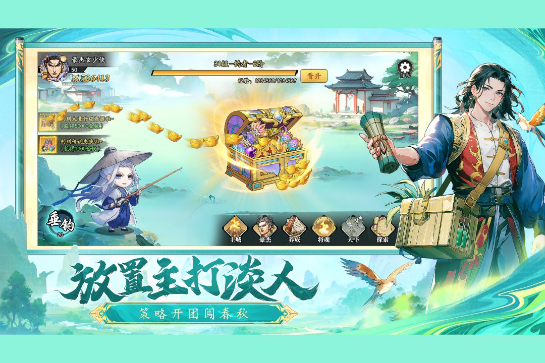 《春秋玄奇》神器活动攻略