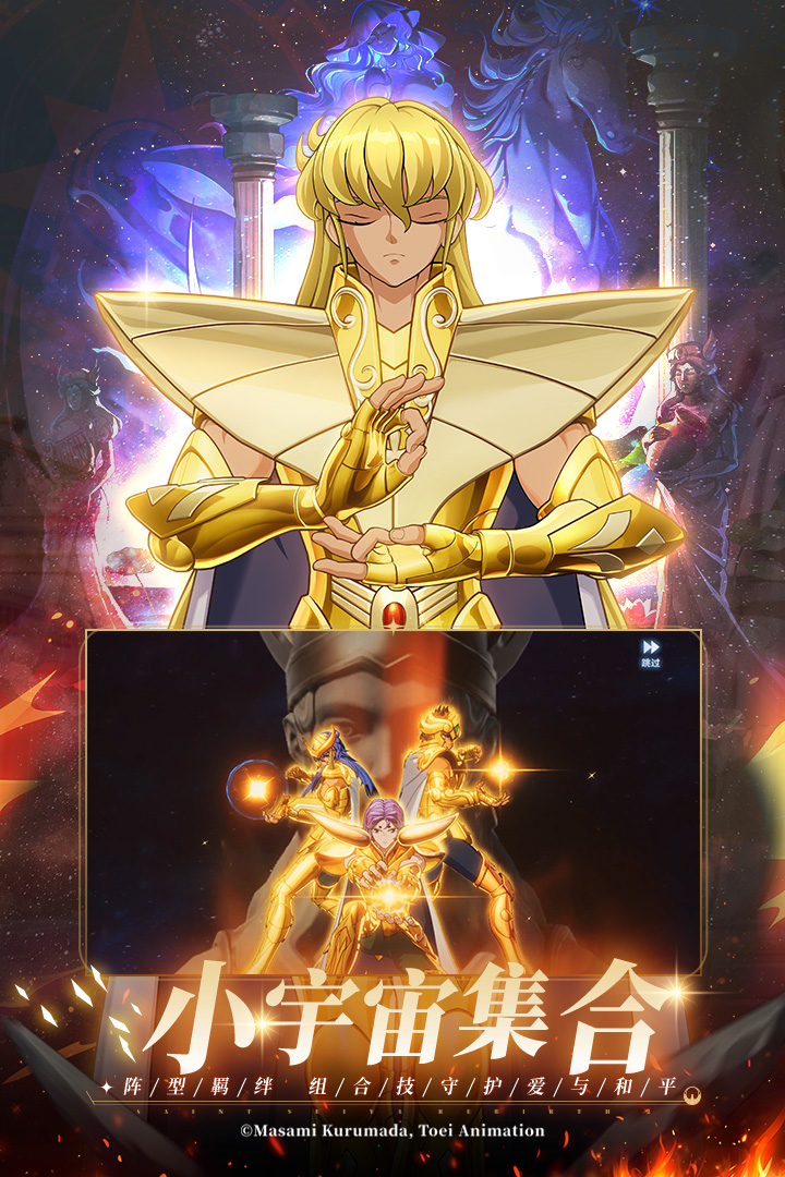 斗士档案：凤凰座一辉