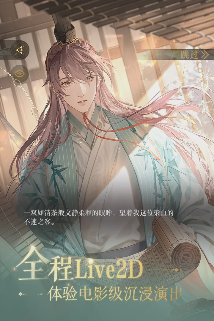 如鸢郭解星石搭配