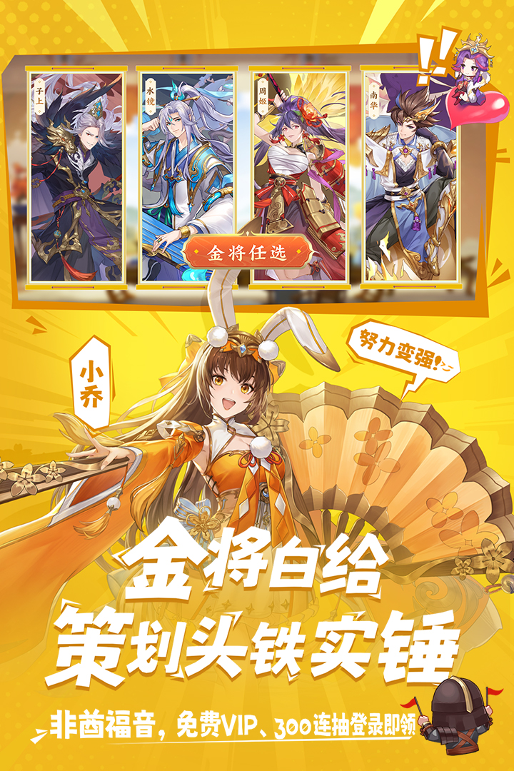 头铁主公蜀国阵容怎么搭配梯度解析