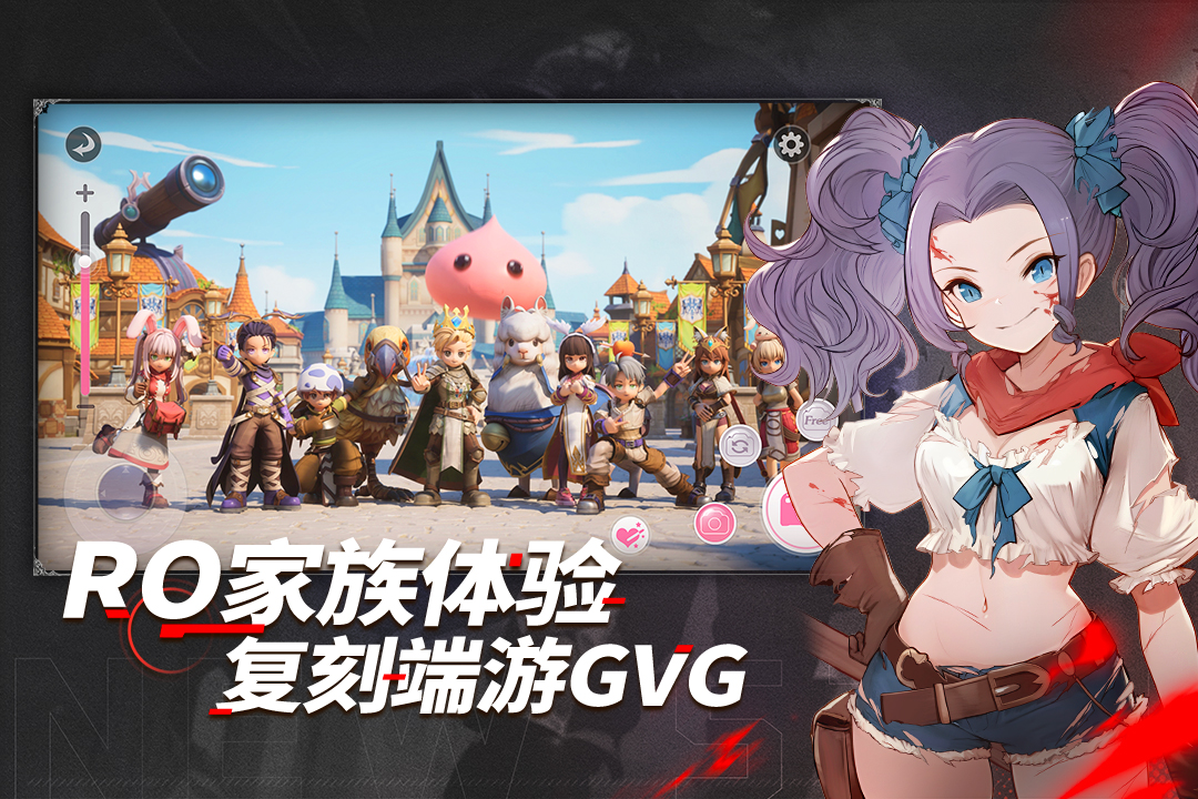 仙境传说新启航