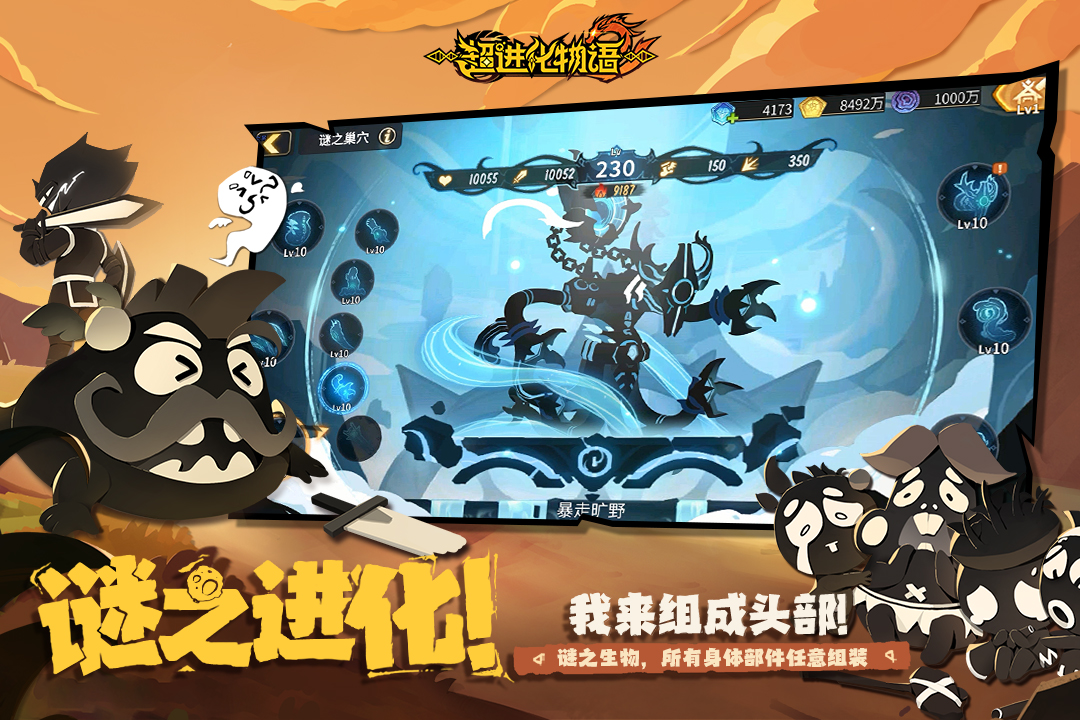 《超进化物语2》6月活动预告