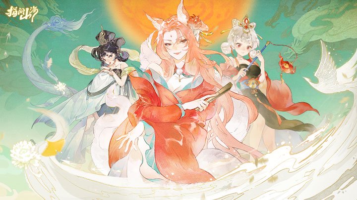 指间山海新活动海市蜃楼情报爆料