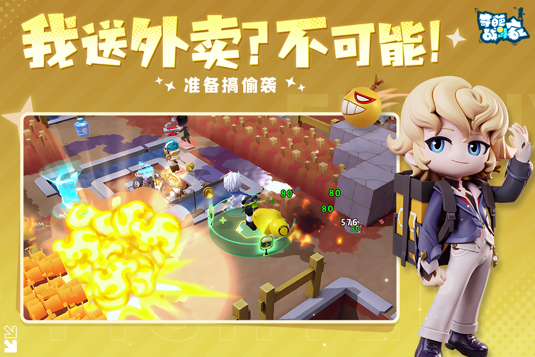 奇葩战斗家皮肤怎么获取 奇葩战斗家皮肤获取攻略