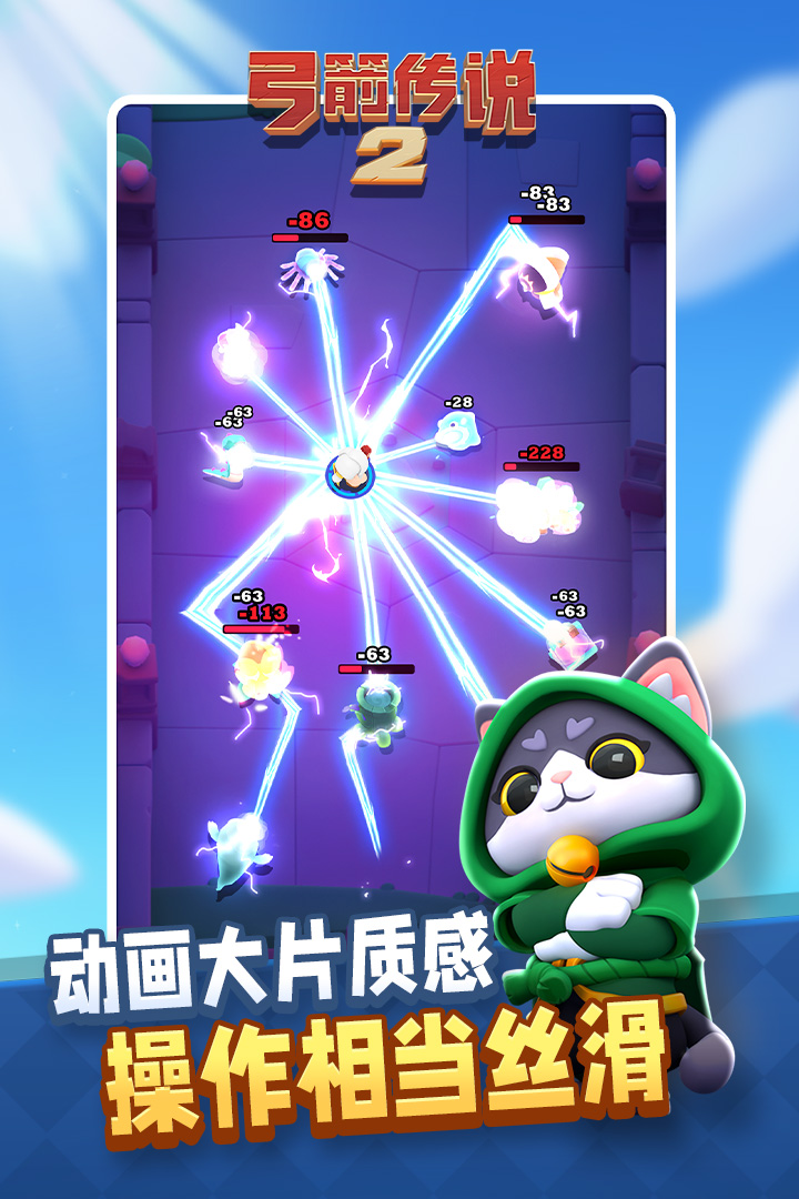 弓箭传说2中怎么玩转法杖流派