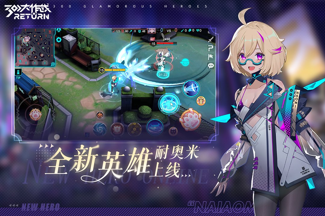 《300大作战》凉夏福利礼包​已开放领取