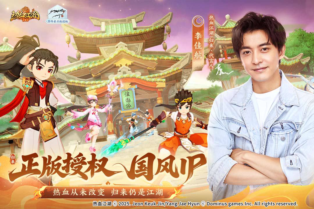 江湖密档丨毒瘴漫谷 危机频发 请助南林度过危机