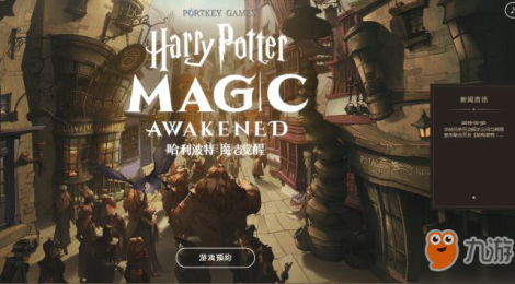哈利波特魔法觉醒宿舍玩法攻略