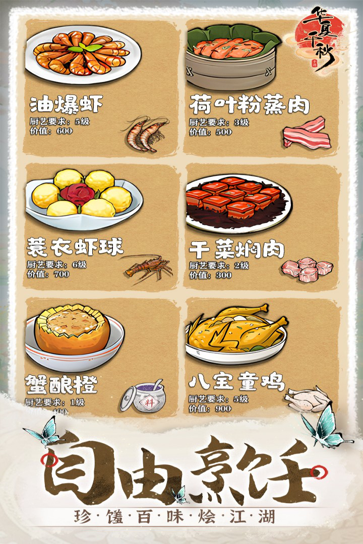 华夏千秋修罗场触发条件机制介绍