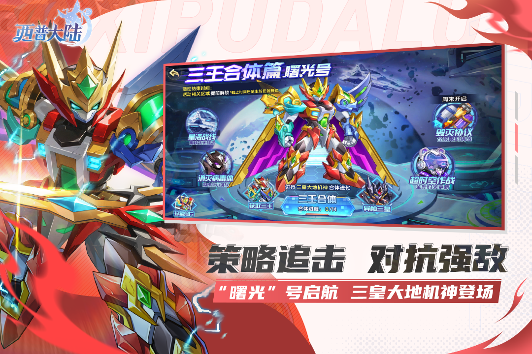 9月19日版本前瞻|异种雷光狼王限时免费获取