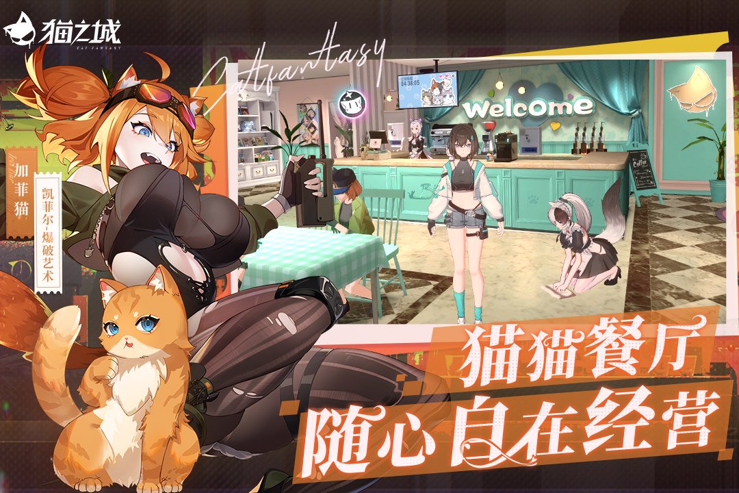 《猫之城》战斗员展示「特莉丝-双生侠影」