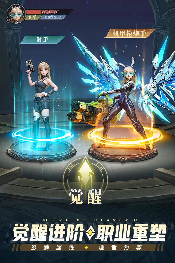 《神域纪元》声音功能设置方法