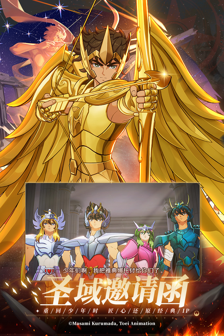 圣斗士星矢重生2招募劵有什么用 圣斗士星矢重生2招募劵使用攻略