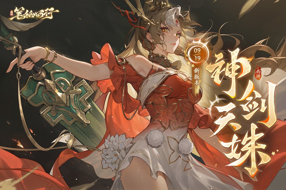 出场角色|猕猴王