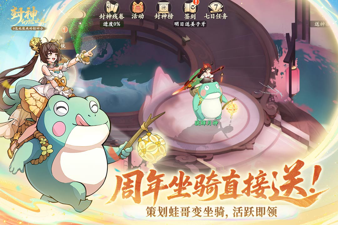 《封神幻想世界》42级奇遇任务攻略大全