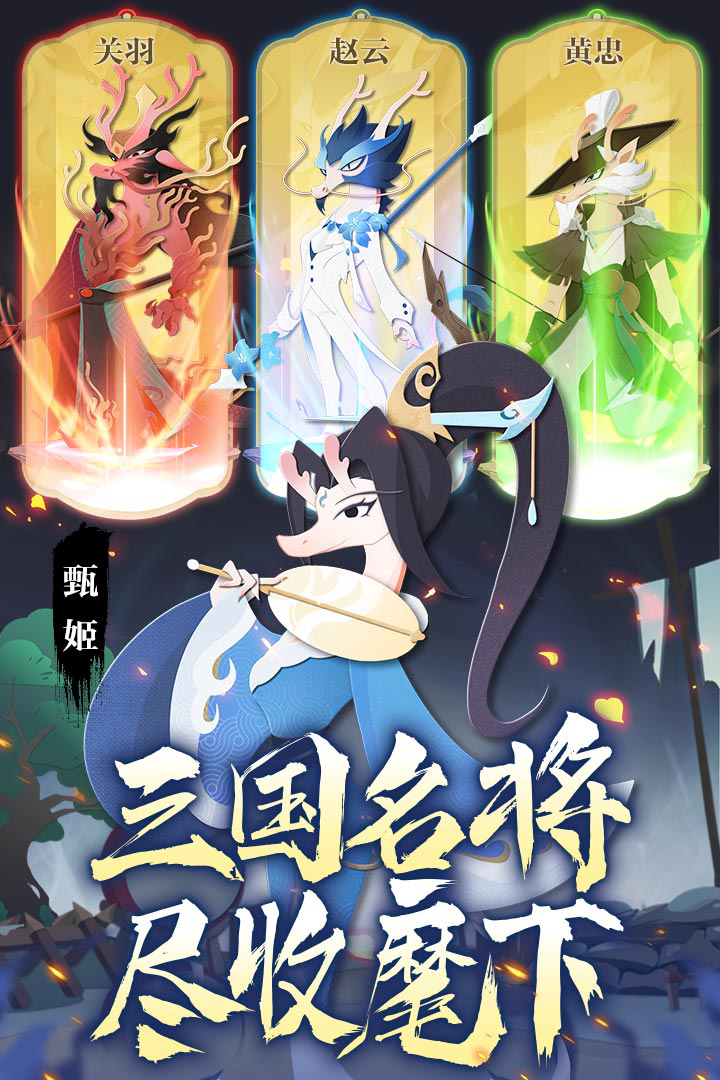 龙之镜甄姬技能是什么