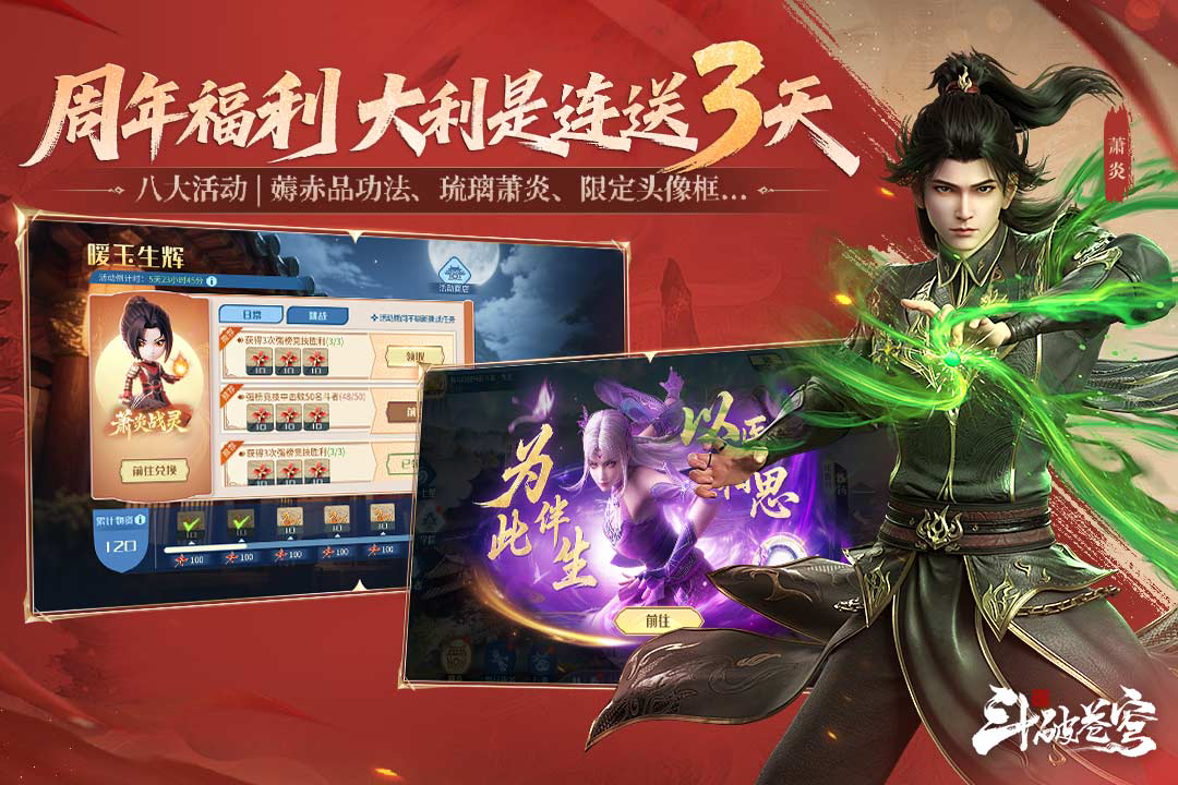 斗破苍穹巅峰对决 强角色有什么 新手选择推荐