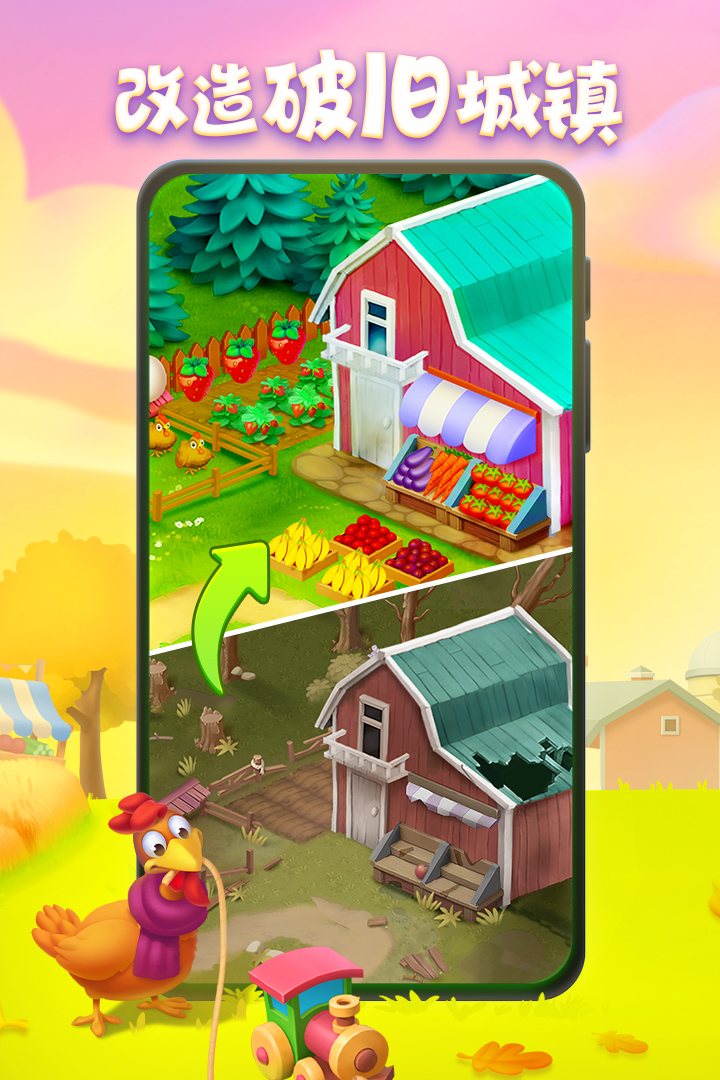 梦想城镇布局冬季布局,梦想城镇布局房屋22