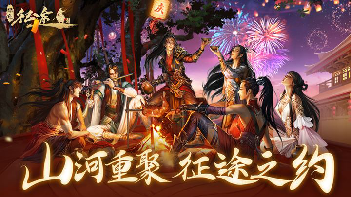 实用技巧-《绿色征途》手游里那些隐藏功能