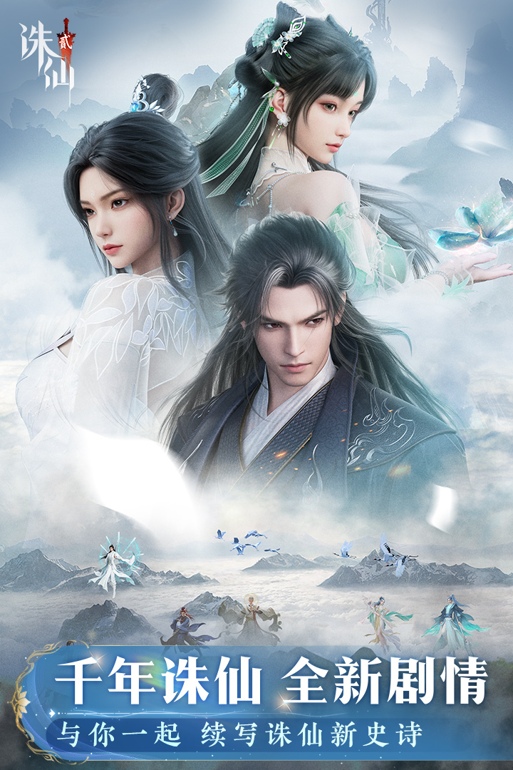 诛仙2奇遇长袖善舞完成方法