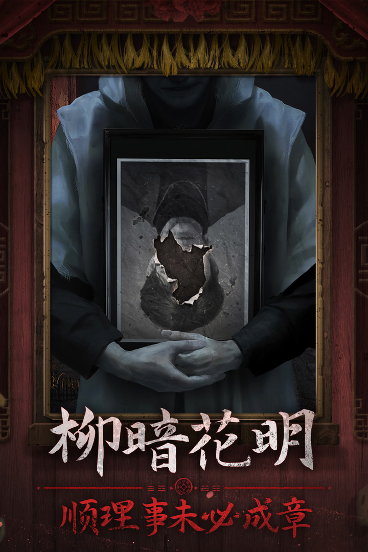 《纸嫁衣7卿不负》第一章两间口名小吃顺序介绍