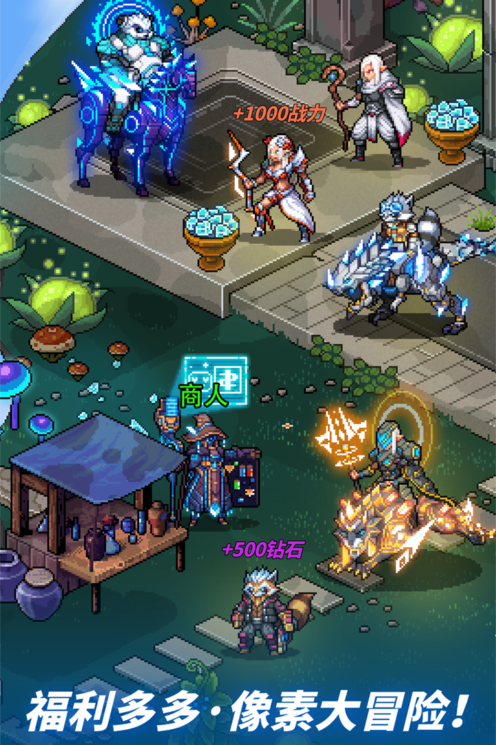 《像素战神》新手攻略-第3弹