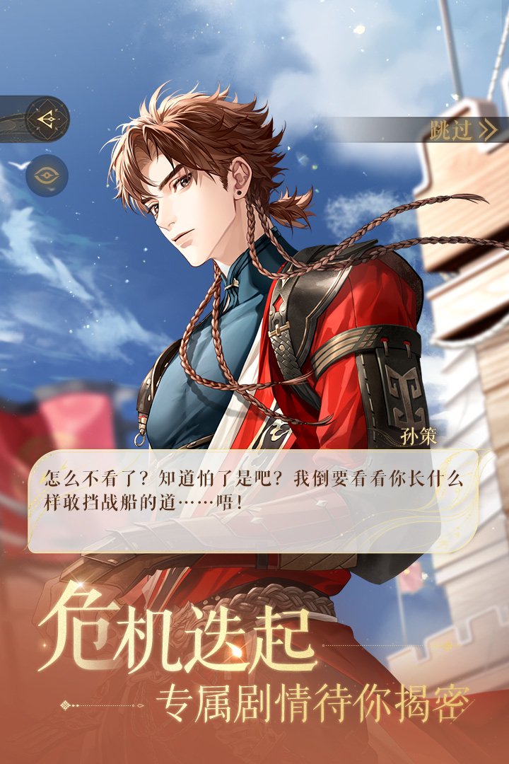 如鸢陈登漆园蝶属性