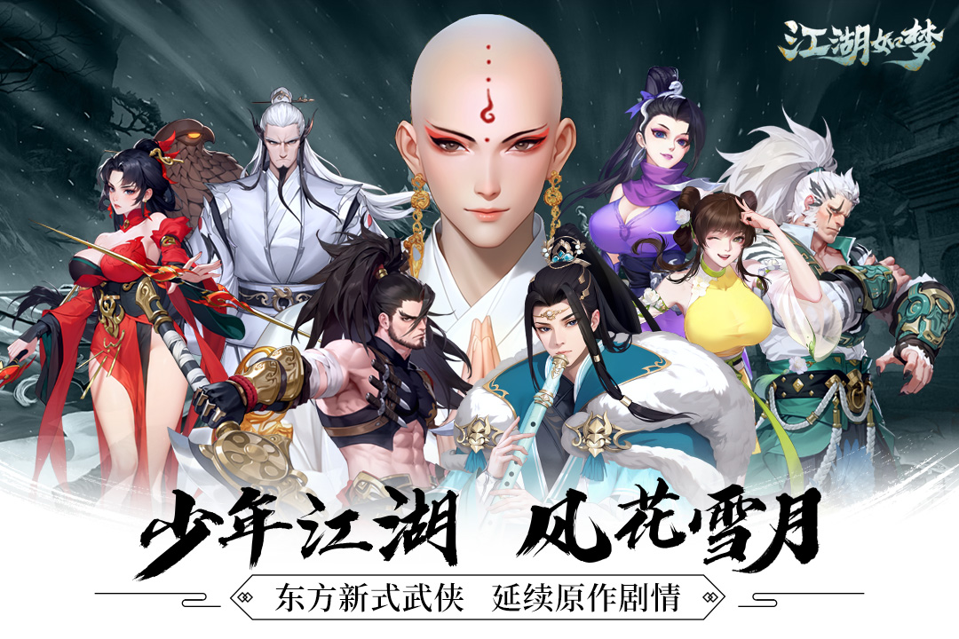 江湖如梦C位怎么选 上官妙语带飞，新手必看阵容攻略