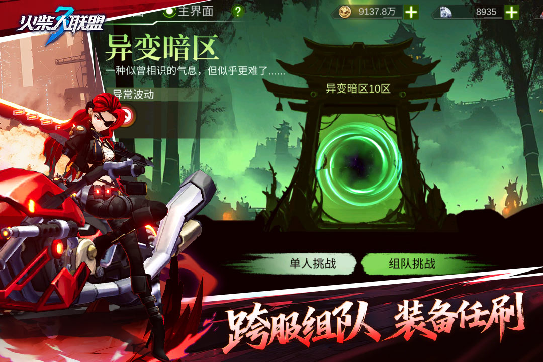 火柴人超级突击怎么3个人玩 火柴人联盟3多人副本推荐队伍