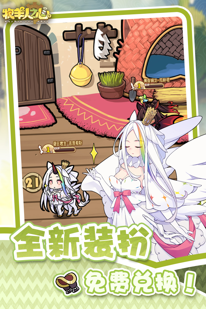 《以牧羊人之心邪恶护符》配方推荐——游戏中威力的护符 用最邪恶的力量保护自己 畅游游戏世界