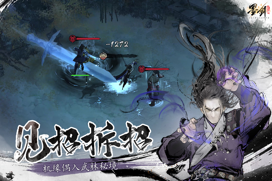 墨剑江湖溪涧晨雾任务 墨剑江湖溪涧晨雾任务通关攻略