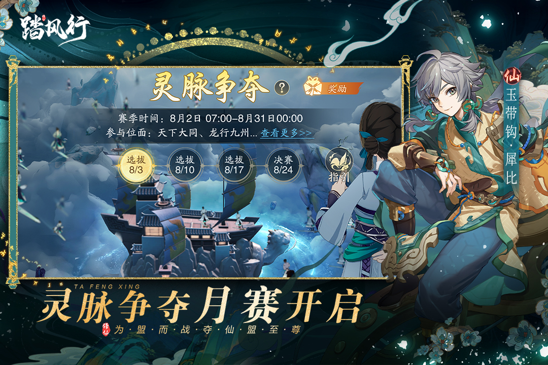 新仙品器灵 & 端午 0 元购活动限时登场