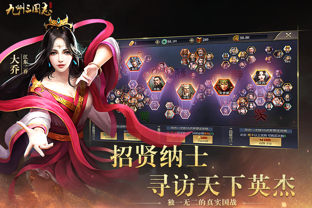 《九州三国志》国战建设破坏攻略