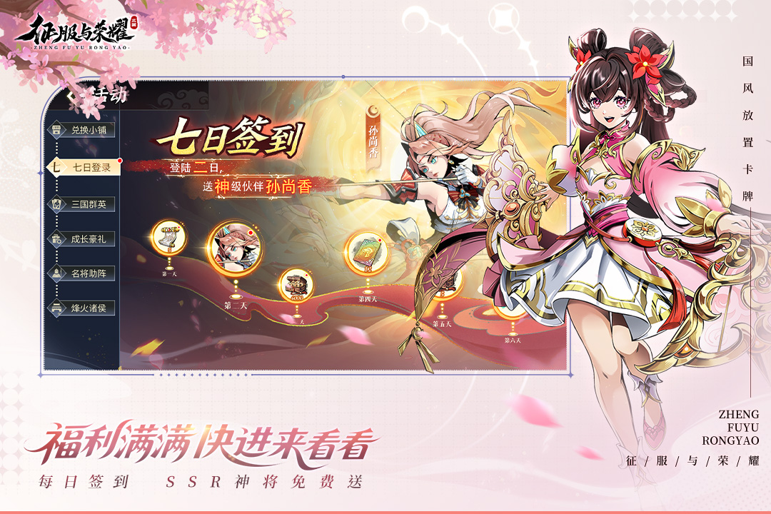 |游戏攻略| 游戏玩法介绍-七天后内容