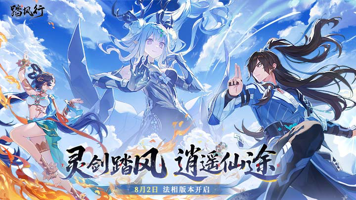 踏风行武宗神通搭配介绍