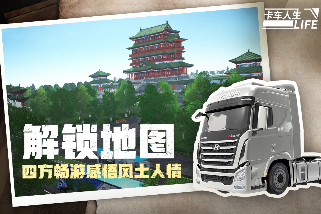 《卡车人生》 9月28日神州C7车辆调整公告