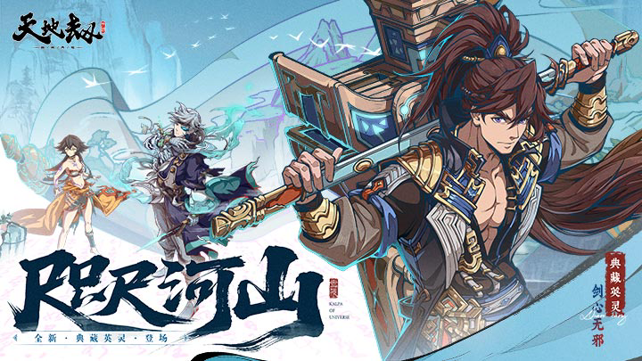 天地劫手游白菀怎么样 白菀人物攻略详情