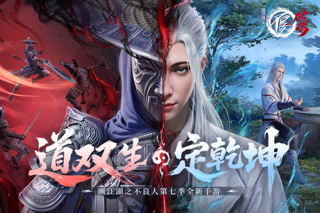 不良人破局李淳风怎么样 不良人破局李淳风技能强度解析