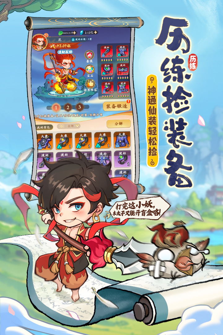 潮英雄战力提升方法途径介绍说明