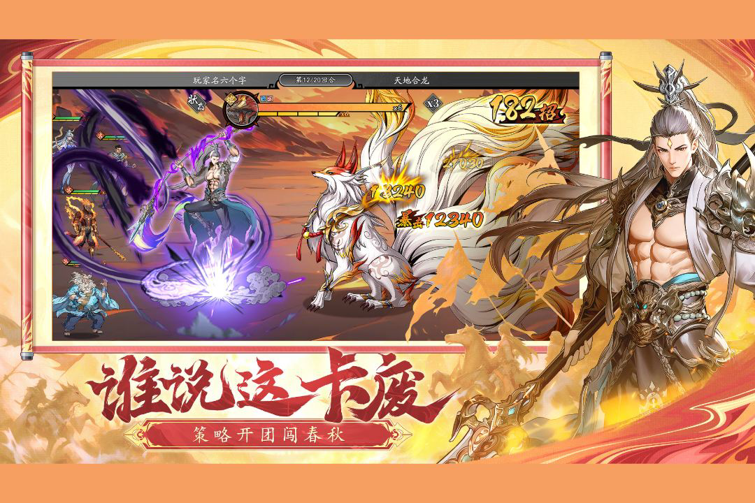 《春秋玄奇》遗世器冢活动攻略