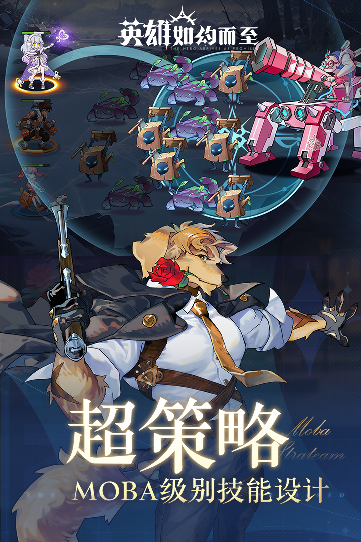 《英雄如约而至》停运公告