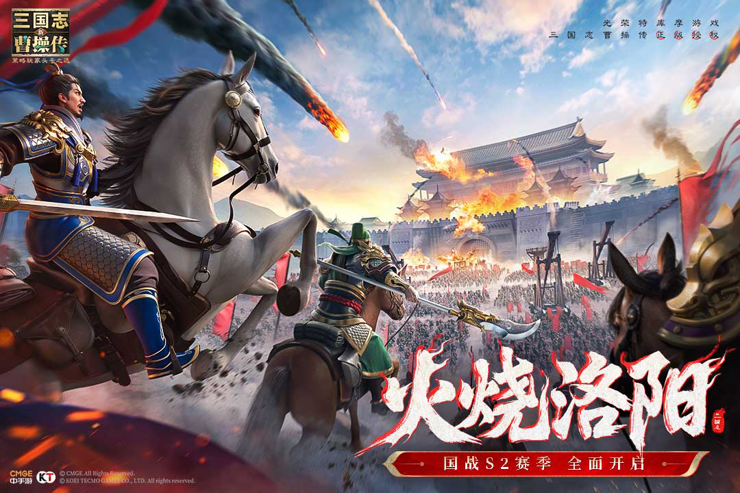 「曹魏新星」第二期直播激励计划开启