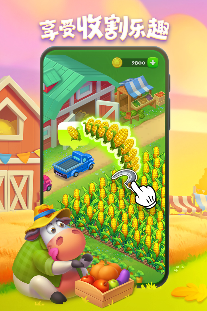 梦想城镇怎么重新布局-梦想城镇重新布局详解