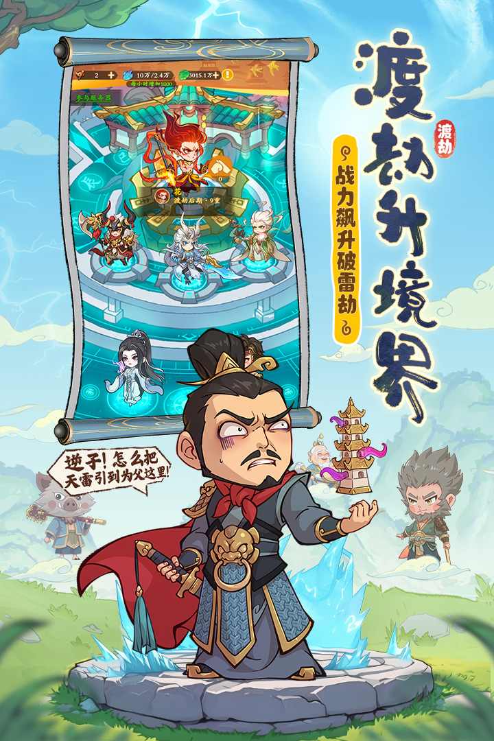 明日首发！预下载已开启 福利礼包码人人有份！