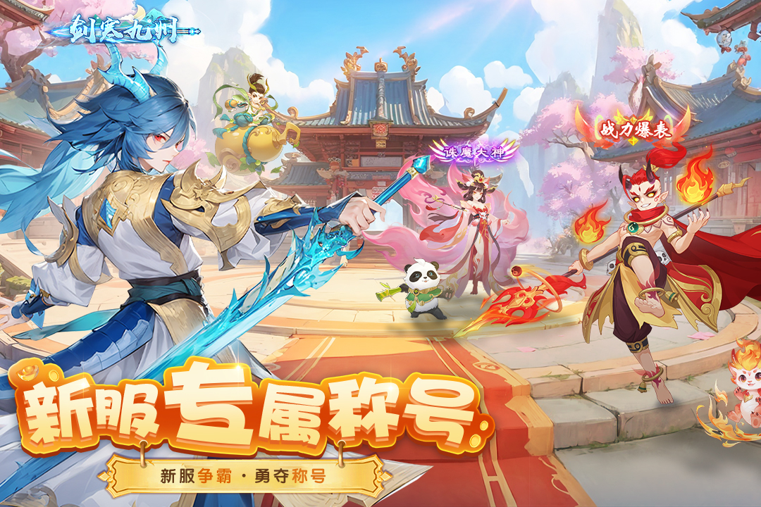 春节活动集字开福袋幸运赠礼摇元宝摇到你满意！