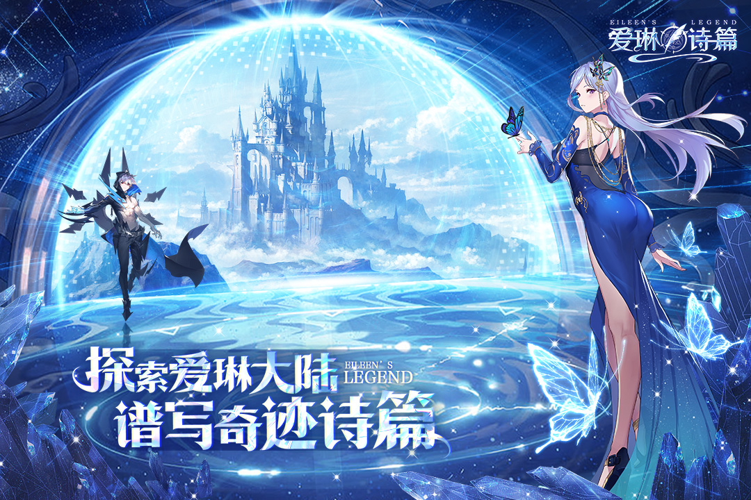 《爱琳诗篇》魂玉怎么获取