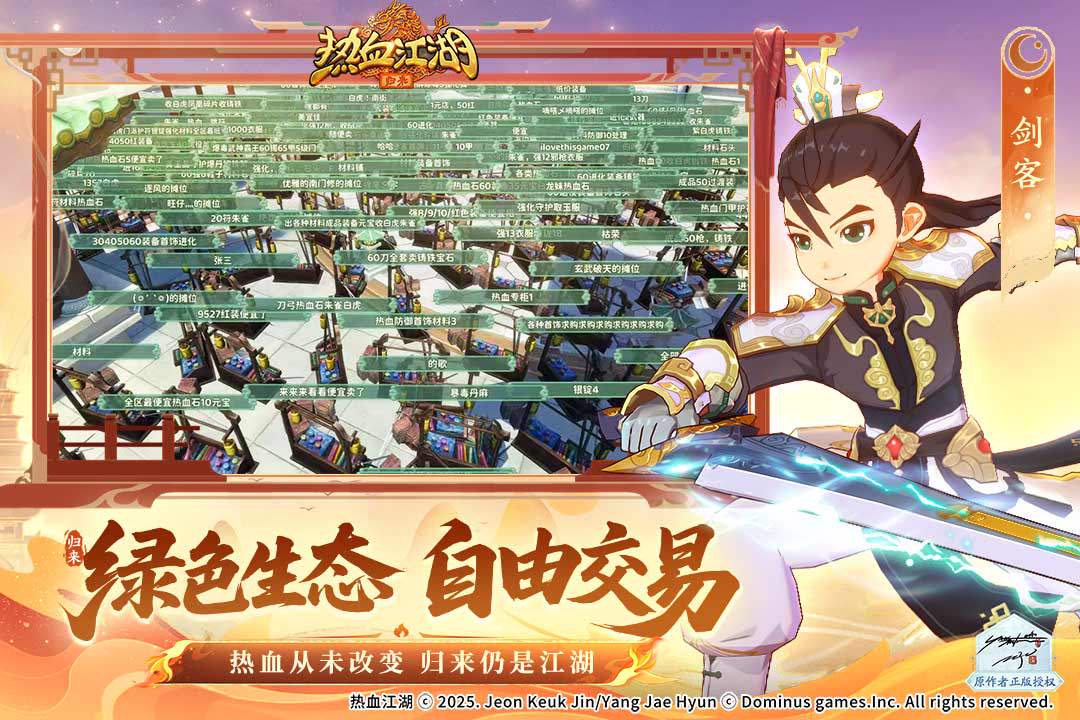 热血江湖归来武勋有啥效果