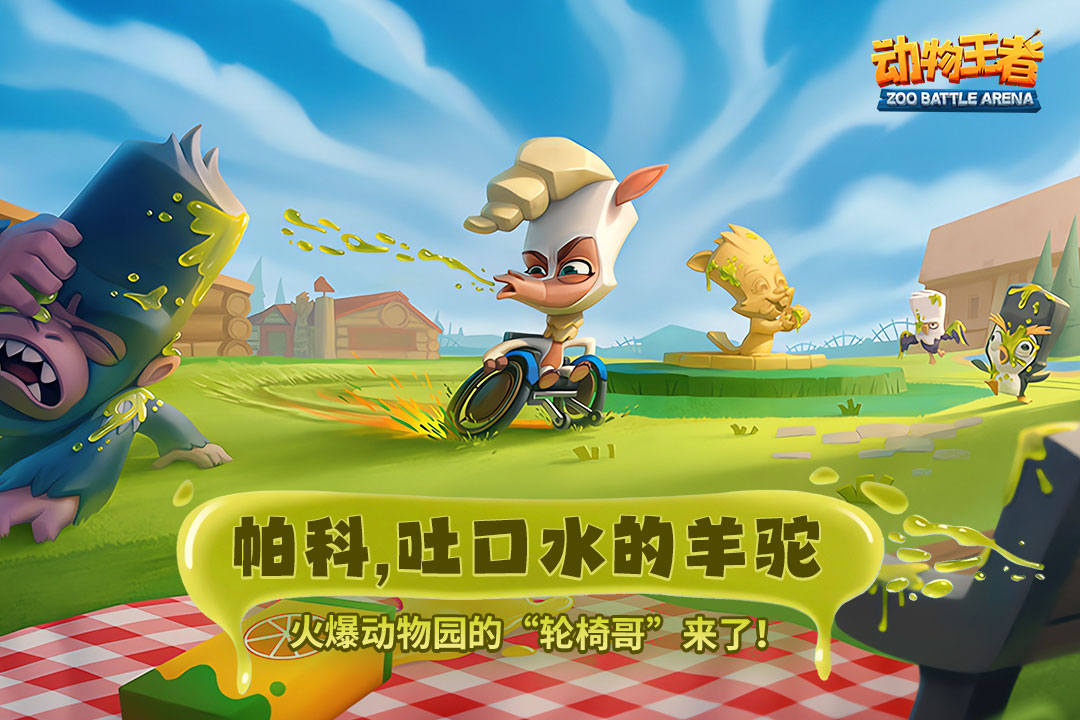 动物王者新手动物选择