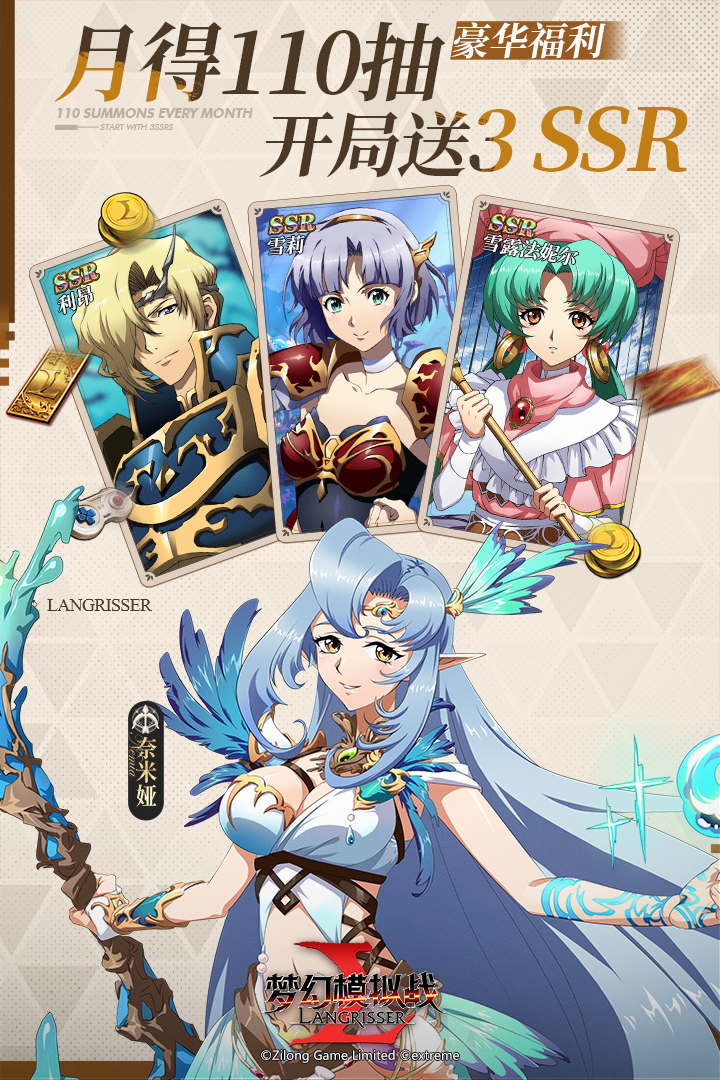 梦幻模拟战宰相附魔装备攻略选择